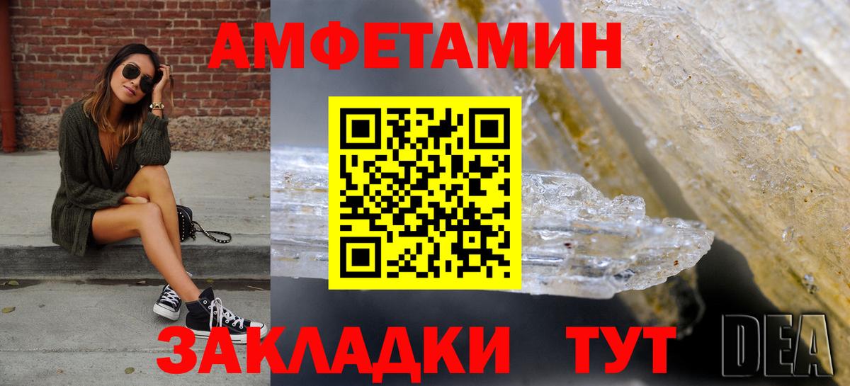 АМФ Розовый Реутов