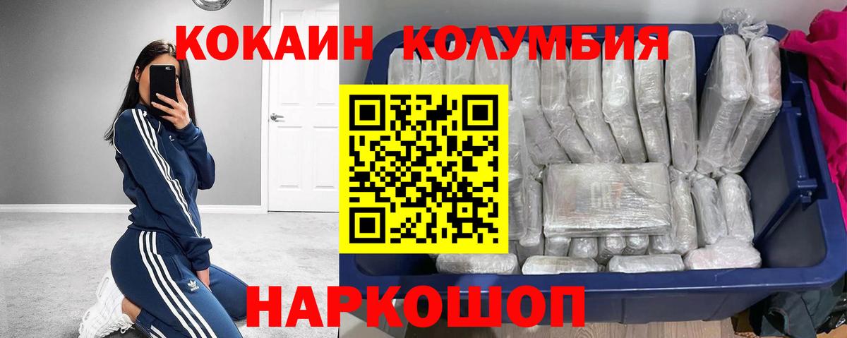 Кокаин Columbia Реутов