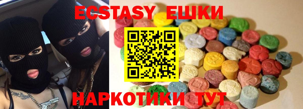 Ecstasy  blacksprut ТОР  Реутов  Вход с VPN  ЭКСТАЗИ louis Vuitton  Экстази ешки 