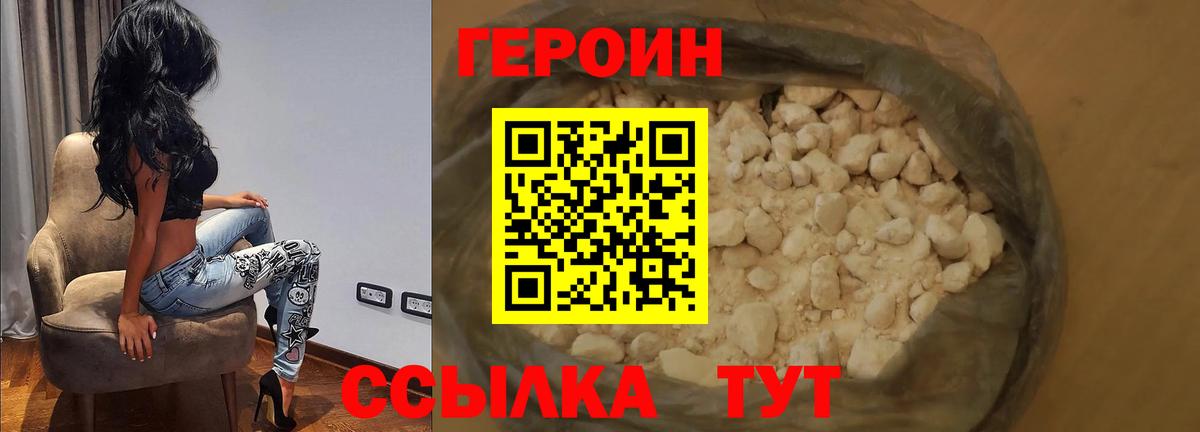 Реутов  ГЕРОИН гречка  Героин  Вход с VPN 