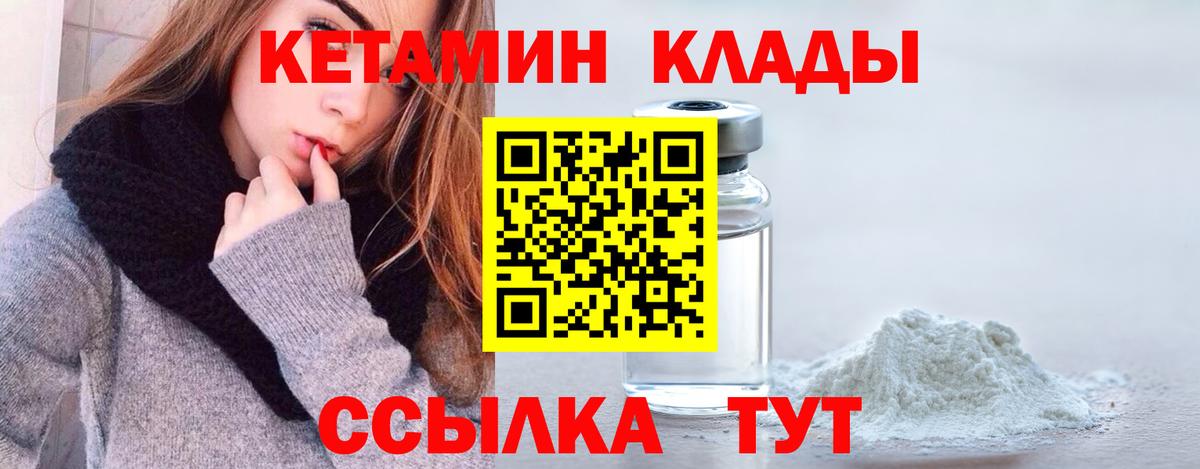 Кетамин ketamine  kraken рабочий сайт  Реутов  Вход с VPN 