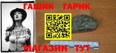 гашик Будённовск