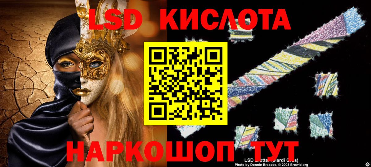 Реутов  ЛСД экстази кислота  Вход с VPN 