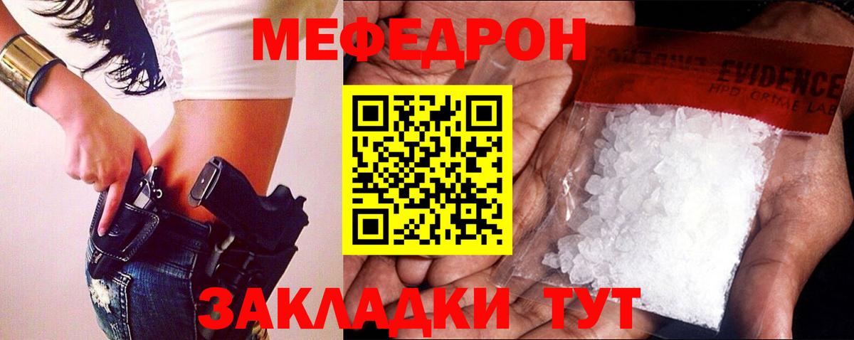 Реутов  МЕФ  Мефедрон  Вход с VPN  Меф mephedrone  Меф мука 
