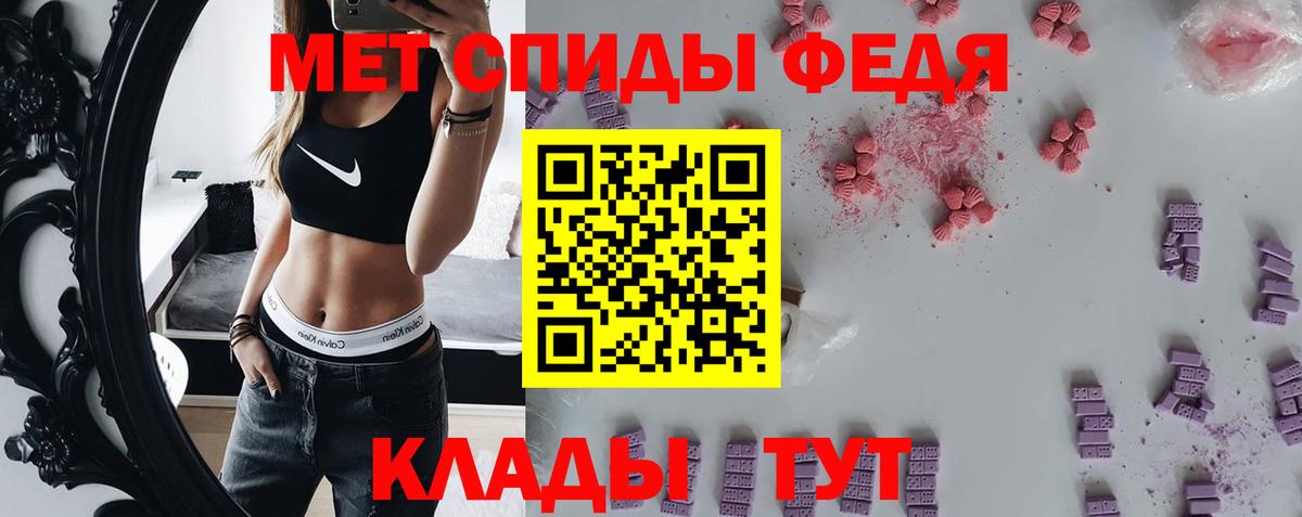 МЕТАМФЕТАМИН кристалл Реутов