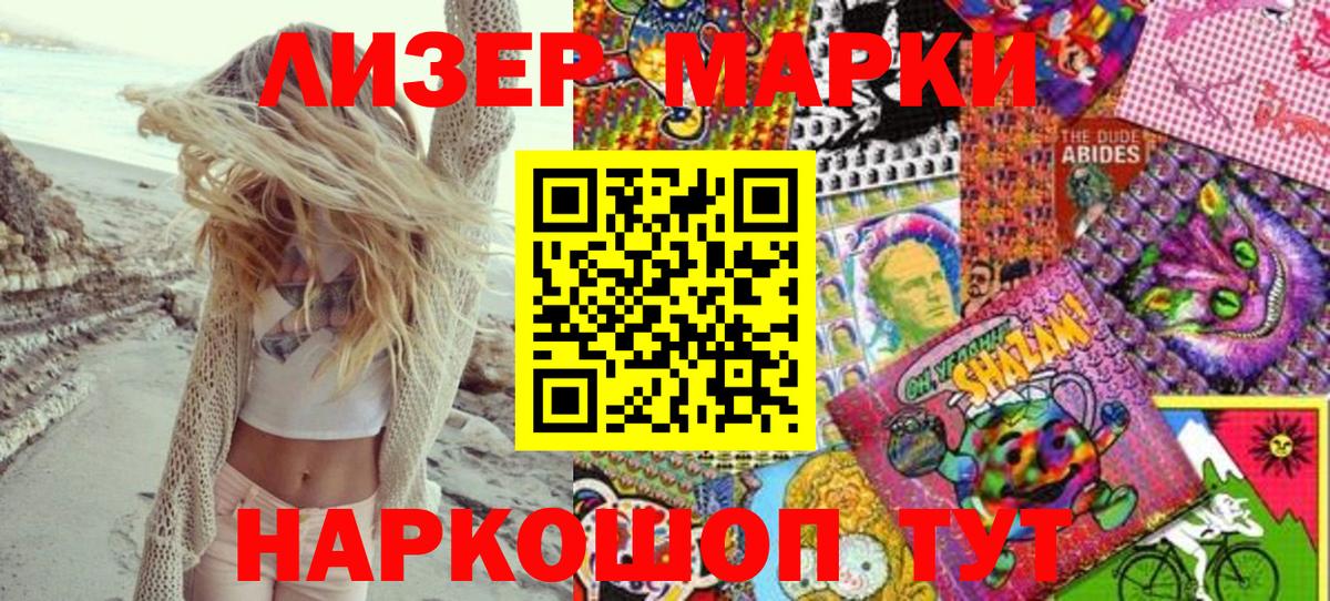 Реутов  Марки N-bome  Марки N-bome 1,8мг  Вход с VPN  Марки N-bome 1,8мг 