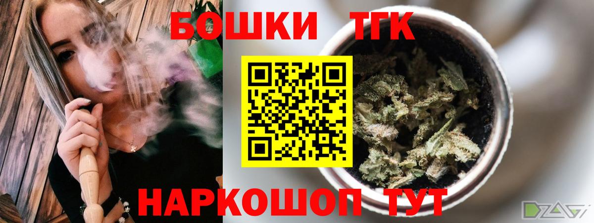 Каннабис THC 21%  Марихуана LSD WEED  Бошки Шишки Ganja  Реутов  Вход с VPN 
